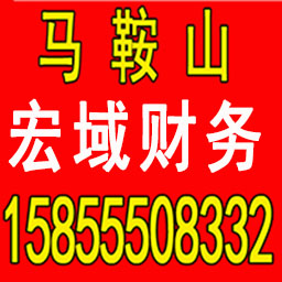 青阳公司注册 变更 转让 代账 提供注册地址