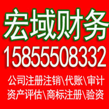 青阳公司注册 企业代办 营业执照代办 地址租赁 电商执照 资产评估